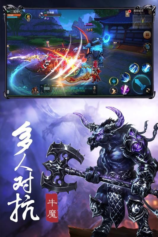 西游滅魔游戲安卓最新版截圖2