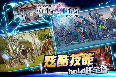 最終幻想勇者啟示錄安卓正版手游截圖4