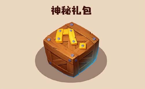 迷你世界神秘禮包