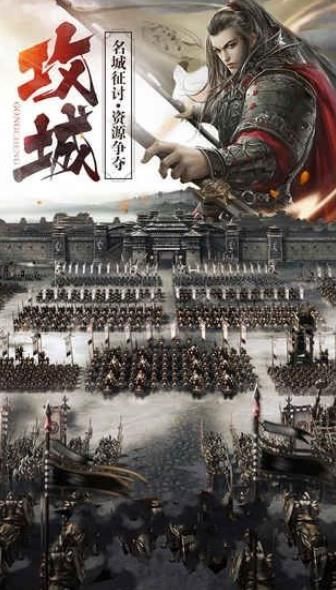 漢王霸業(yè)手游安卓正式版手游截圖4