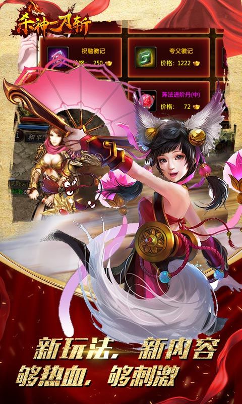殺神一刀斬BT版滿V公益服截圖4