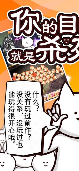 你的目的就是殺死我3正式版游戲下載截圖1