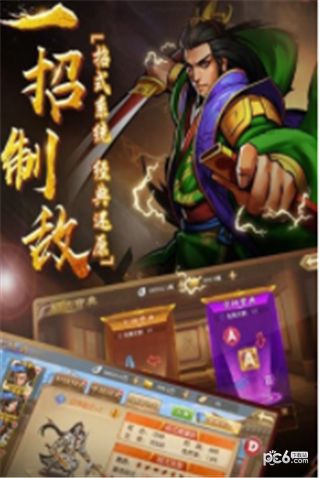 無雙戰(zhàn)紀(jì)群英再聚首手游安卓安卓最新版截圖3
