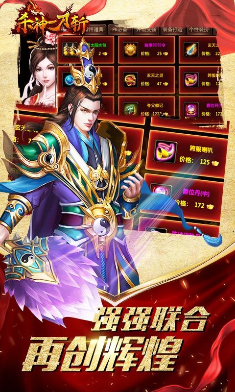 殺神一刀斬BT版滿V公益服截圖2