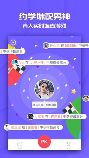 同桌游戲互懟學(xué)院瘋狂手速大比拼下載地址截圖4