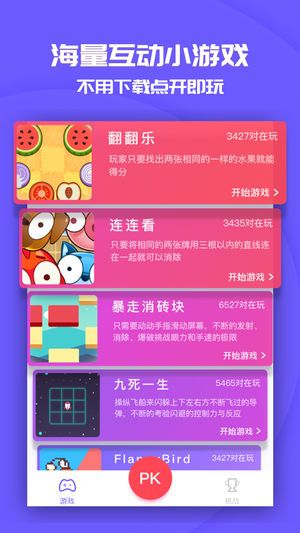 同桌游戲互懟學(xué)院瘋狂手速大比拼下載地址截圖2