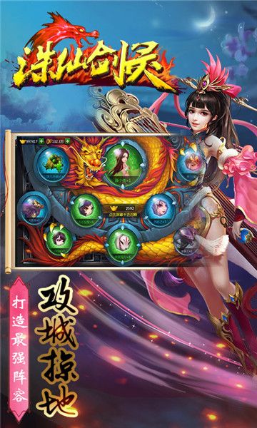 誅仙劍靈BT游戲變態(tài)版截圖5