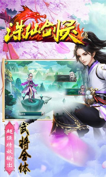 誅仙劍靈BT游戲變態(tài)版截圖2