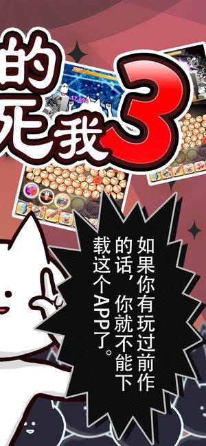 你的目的就是殺死我3正式版游戲下載截圖2