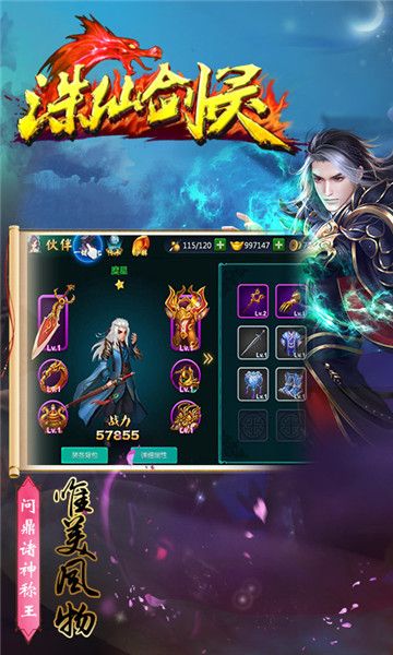 誅仙劍靈BT游戲變態(tài)版截圖3