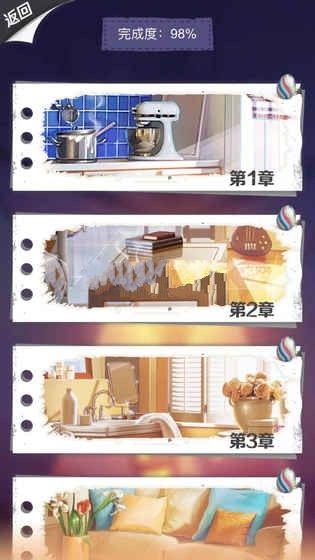戀愛大魔咒安卓版游戲截圖1