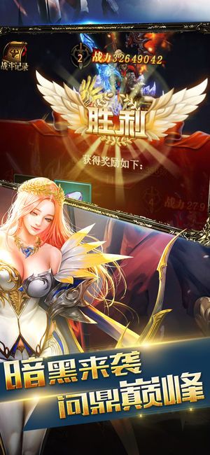 暗黑時光手游正式版截圖1