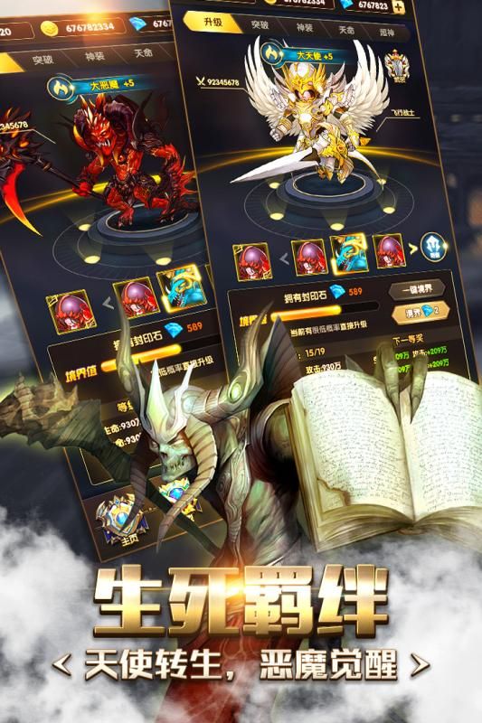 奇跡之境手游安裝截圖3