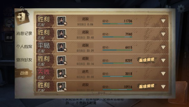 第五人格怎么匹配？匹配機制詳情攻略