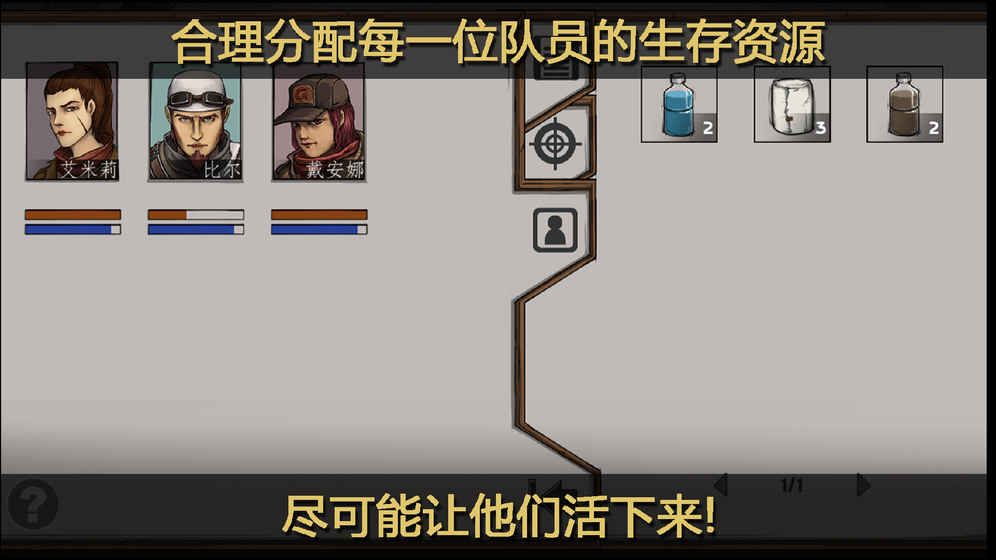 戰(zhàn)爭(zhēng)之下游戲安卓版截圖1