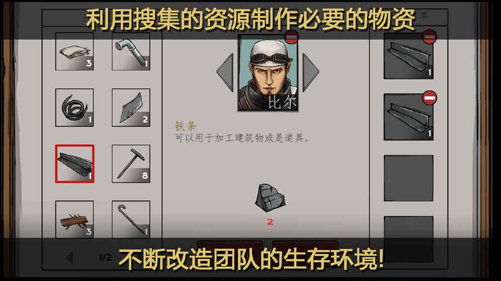 戰(zhàn)爭(zhēng)之下游戲安卓版截圖5