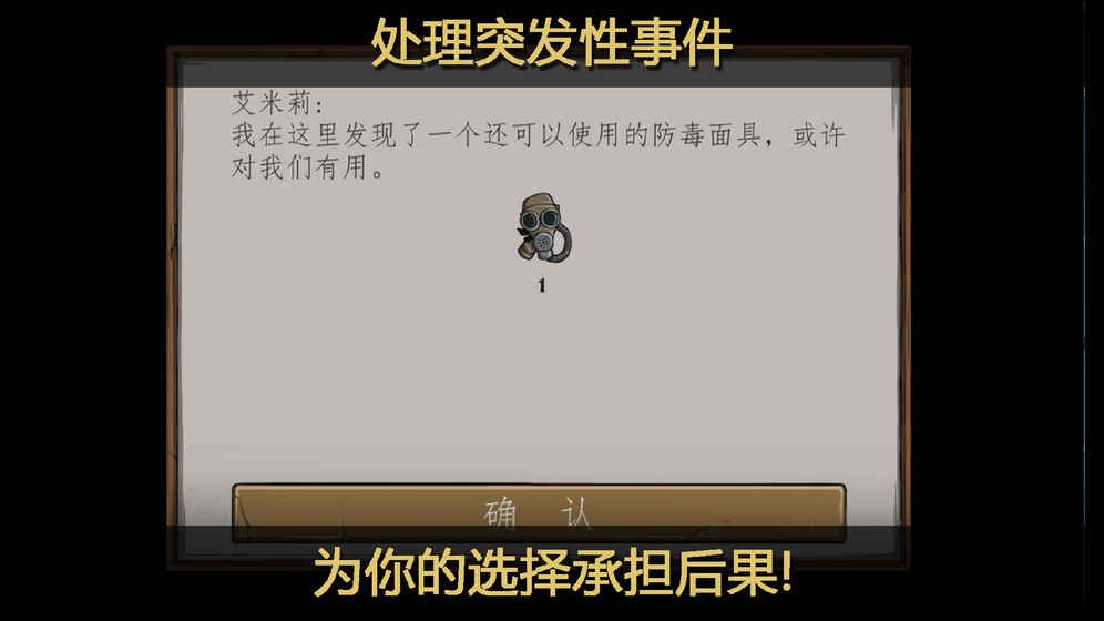 戰(zhàn)爭(zhēng)之下游戲安卓版截圖2