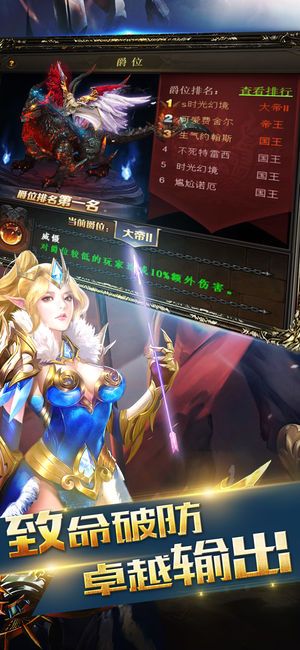 暗黑時光手游正式版截圖4