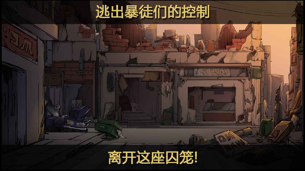 戰(zhàn)爭(zhēng)之下游戲安卓版截圖3
