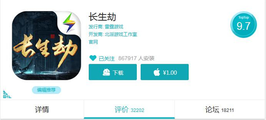 《長生劫》登頂雙榜，上線一年多后再度喚起“長生之術(shù)”？