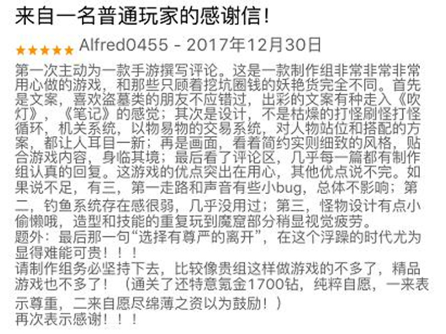 《長生劫》登頂雙榜，上線一年多后再度喚起“長生之術(shù)”？