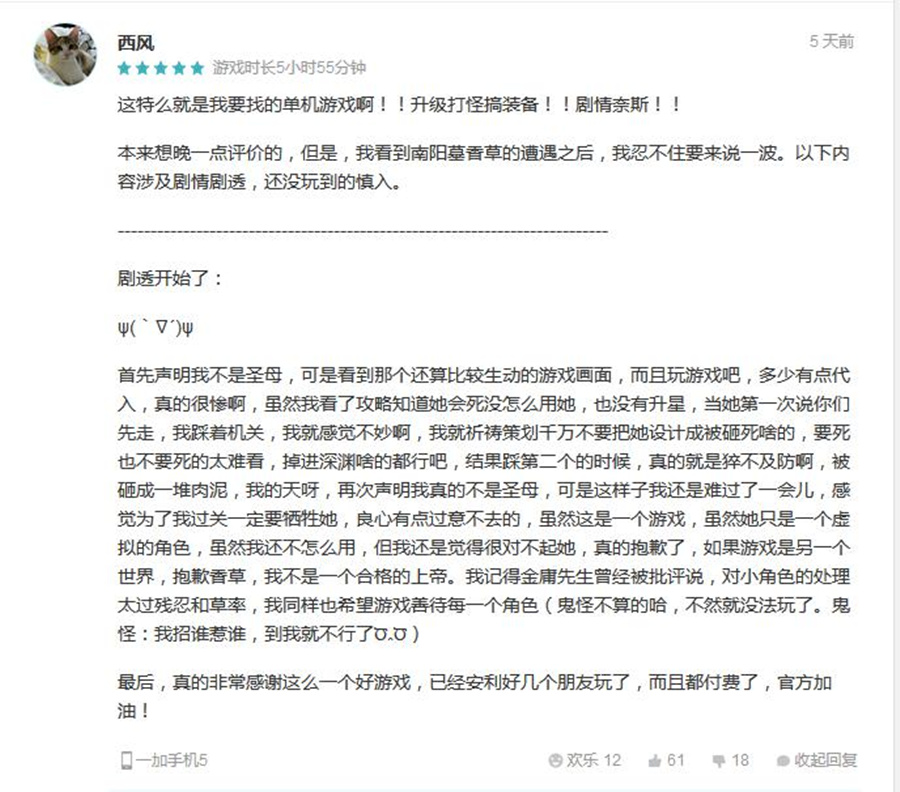 《長生劫》登頂雙榜，上線一年多后再度喚起“長生之術”？