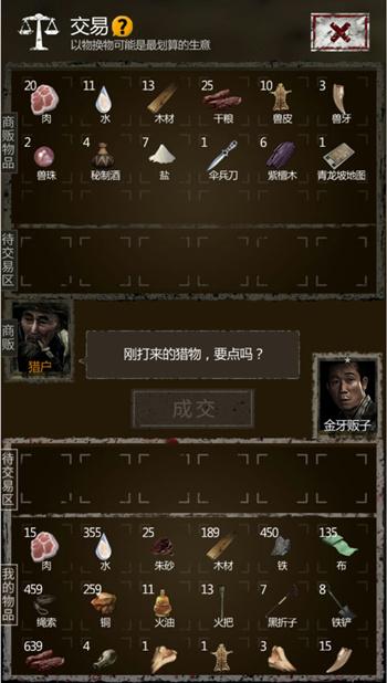 《長生劫》登頂雙榜，上線一年多后再度喚起“長生之術(shù)”？