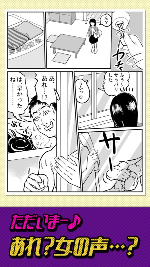 出軌現(xiàn)場(chǎng)25小時(shí)中文漢化中文版截圖1