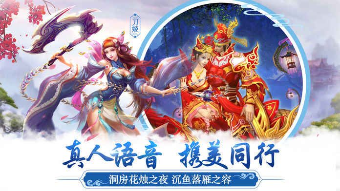 天刀情緣截圖4