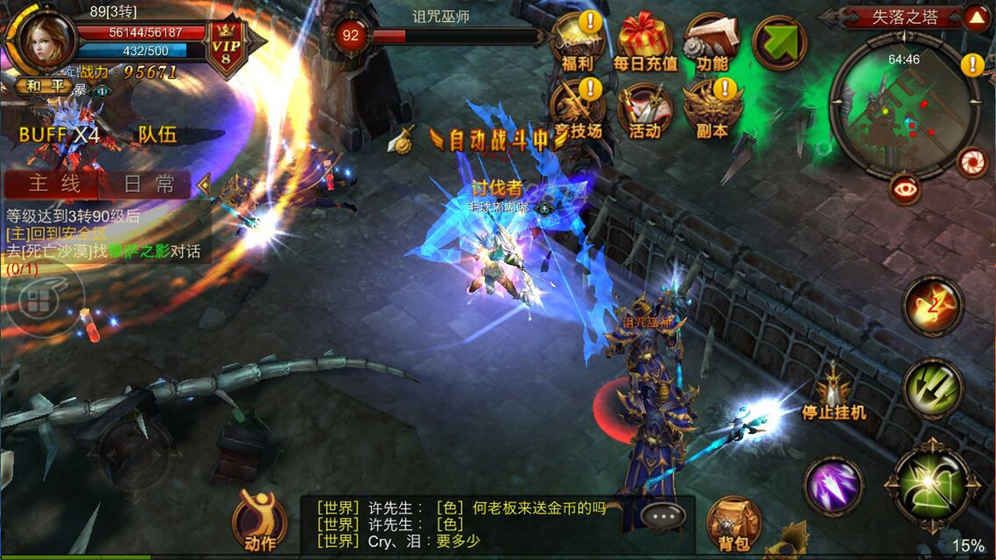 瑪雅奇跡手游正式版截圖1