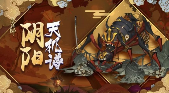 陰陽師首領御魂哪個好？首領御魂強化攻略匯總