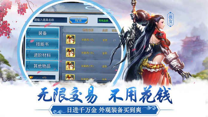 天刀情緣截圖2