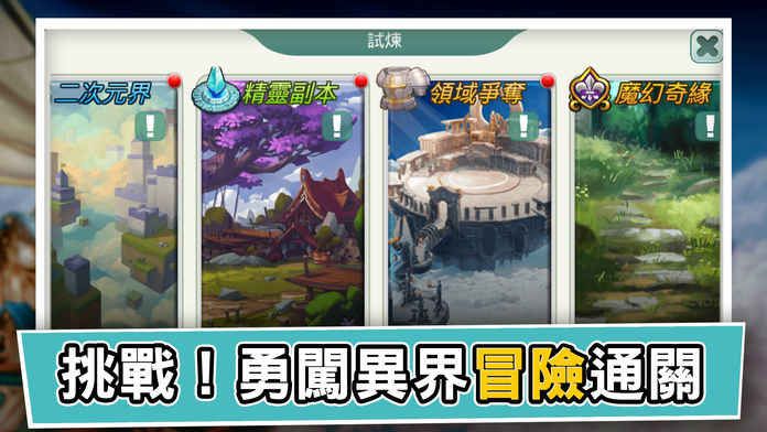 空島傳說安卓版最新版截圖3
