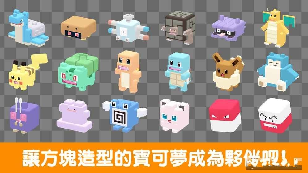 方可夢手游最新手游下載地址截圖3