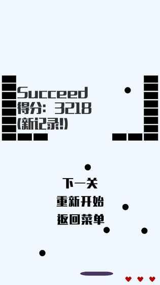 癲狂的小球無限生命中文版下載截圖1