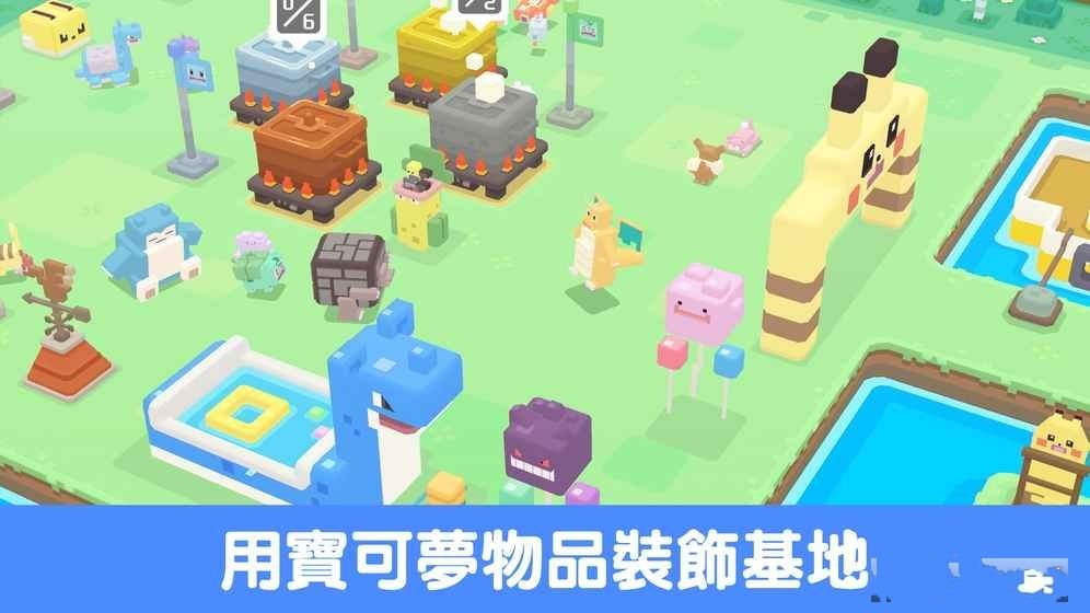 方可夢手游最新手游下載地址截圖2