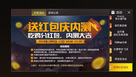 刺激戰(zhàn)場(chǎng)cdk兌換上限攻略：達(dá)到上限cdk不能兌換怎么辦？
