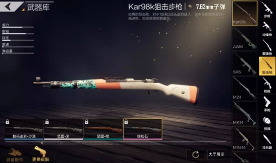 全軍出擊98K