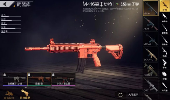 全軍出擊M4A1