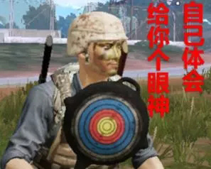 絕地求生全軍出擊閃擊叢林