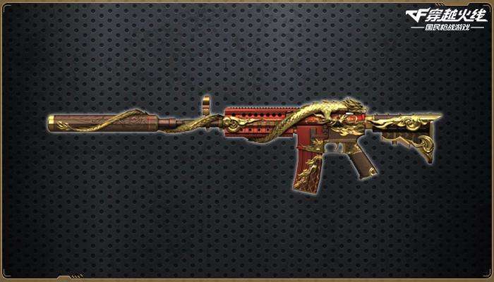CF手游M4A1XS赤龍?jiān)趺吹?？M4A1-XS-赤龍圖鑒