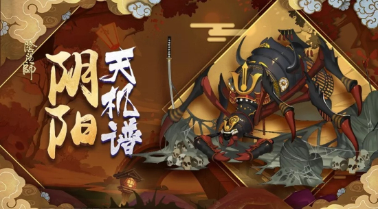 <a href=/yys/ target=_blank class=infotextkey></p>陰陽師</a>手游首領(lǐng)御魂帶哪個(gè)好？新版本首領(lǐng)御魂屬性搭配分析圖片1