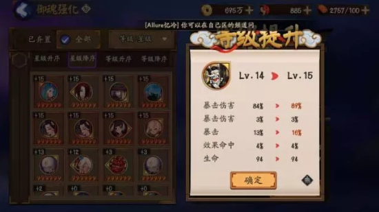 陰陽師手游首領(lǐng)御魂帶哪個(gè)好？新版本首領(lǐng)御魂屬性搭配分析圖片3