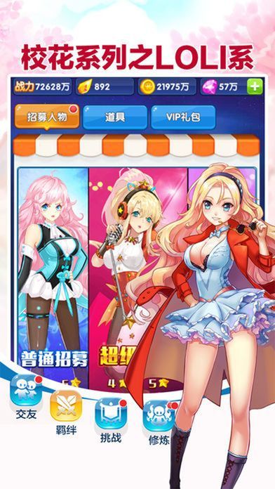 ?；▽W(xué)院游戲安卓下載版下載正式版截圖4