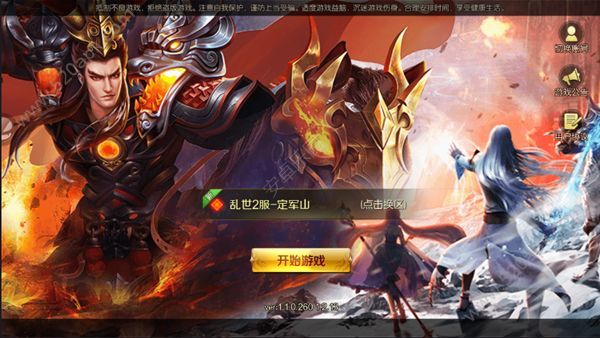 鐵騎無雙正版下載最新地址截圖1