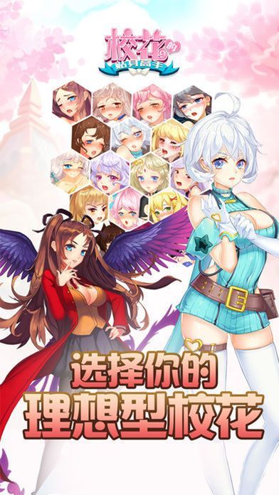 ?；▽W(xué)院游戲安卓下載版下載正式版截圖3