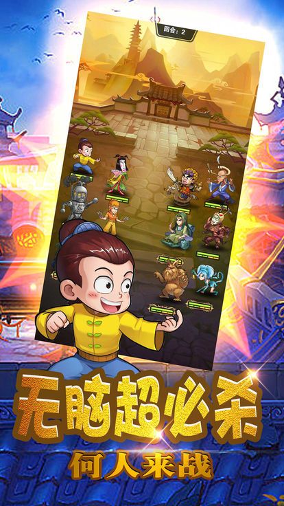 卡牌活寶傳奇手游正式版下載截圖2