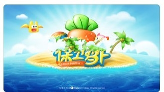 保衛(wèi)蘿卜X安卓版游戲截圖2