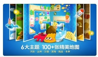保衛(wèi)蘿卜X安卓版游戲截圖3