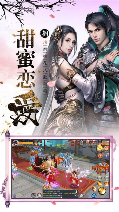 劍靈奇?zhèn)b傳手游安卓版截圖3